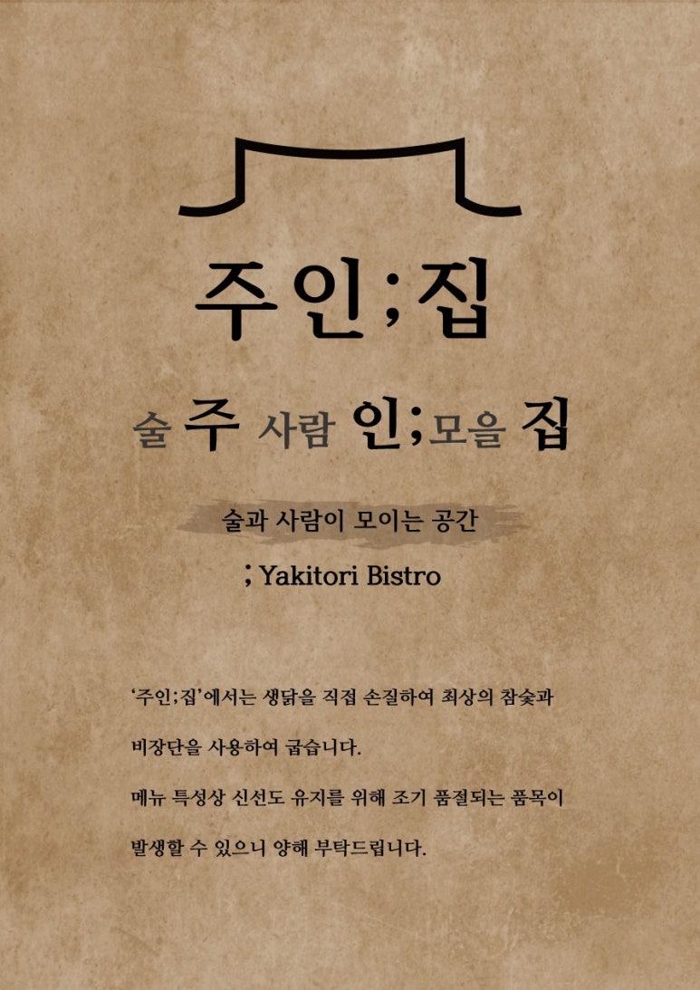 주인집 이미지