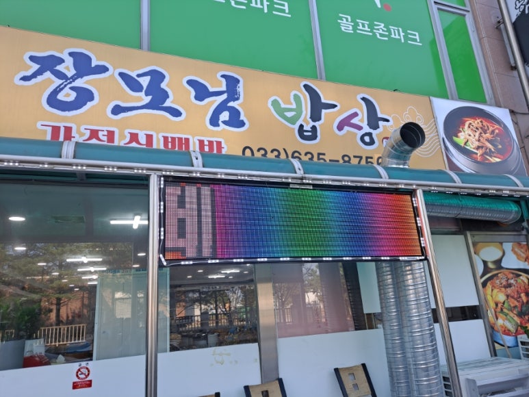장모님밥상한식뷔페 이미지