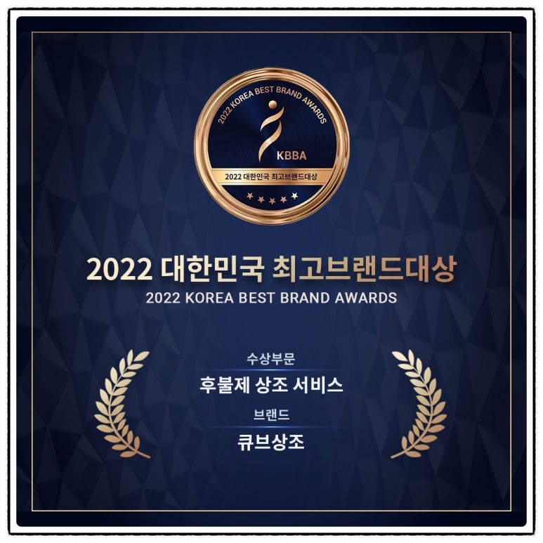 큐브상조 이미지