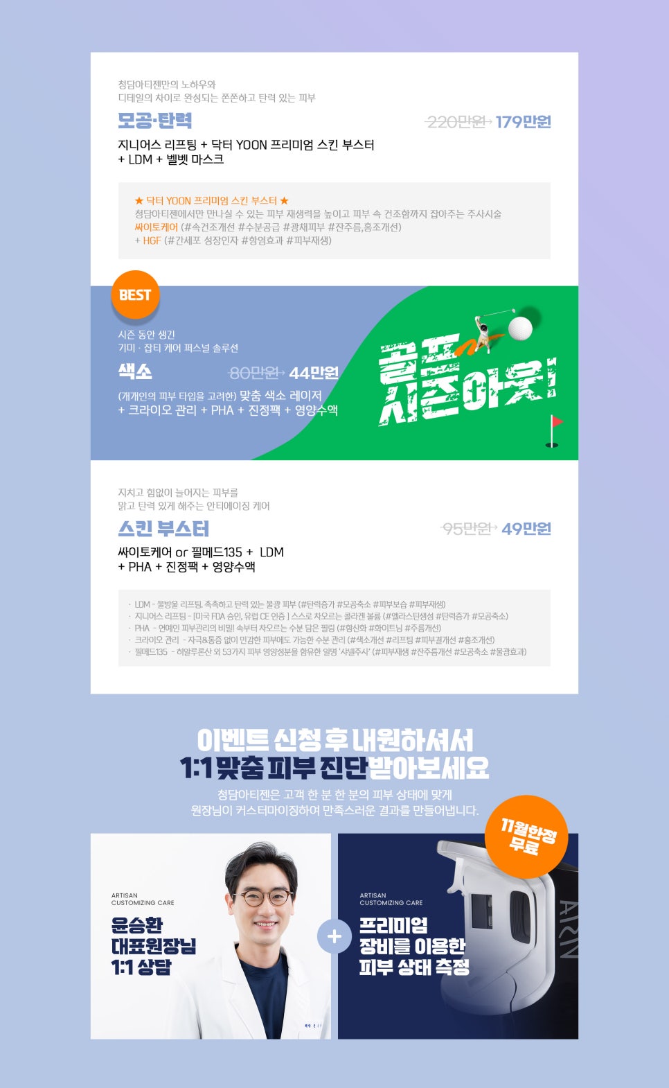 청담아티젠의원 이미지