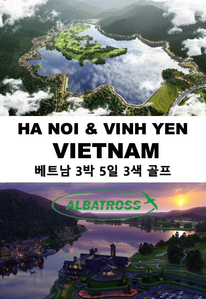 알바트로스여행사 이미지