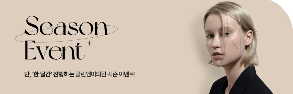 클린앤미피부과 이미지