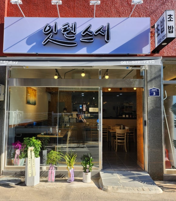잇텐스시 이미지