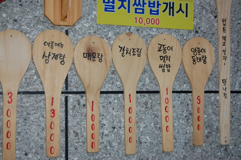 맛나정식당 이미지