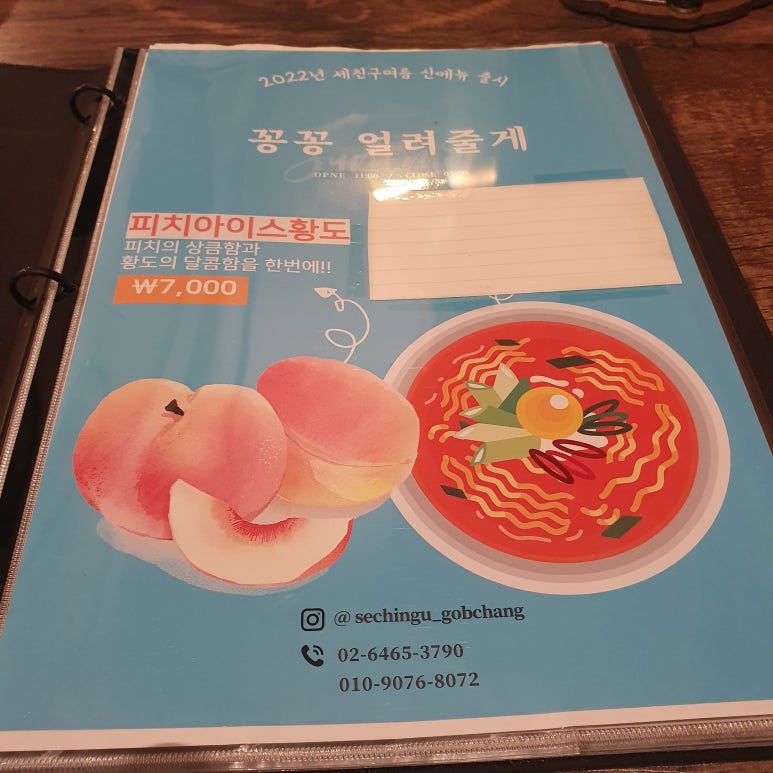 세친구곱창 공릉점 이미지