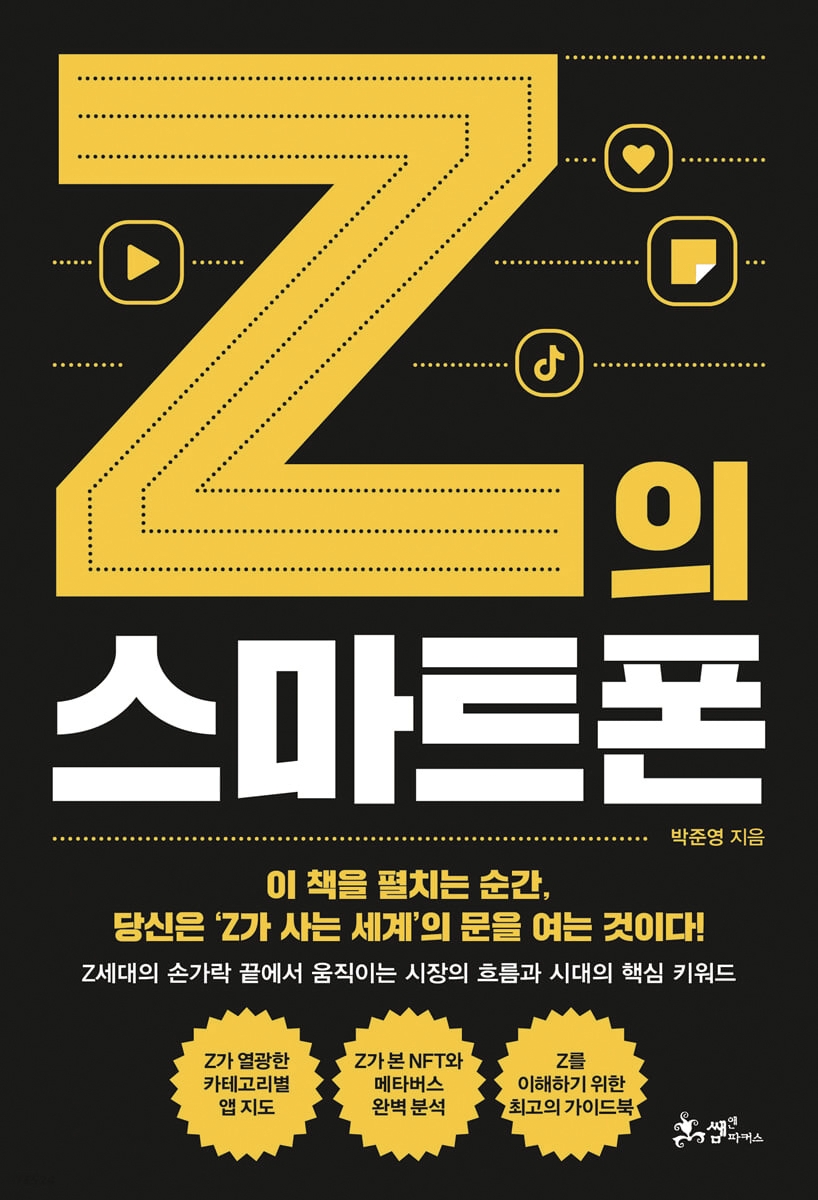 스마트무브먼트 이미지