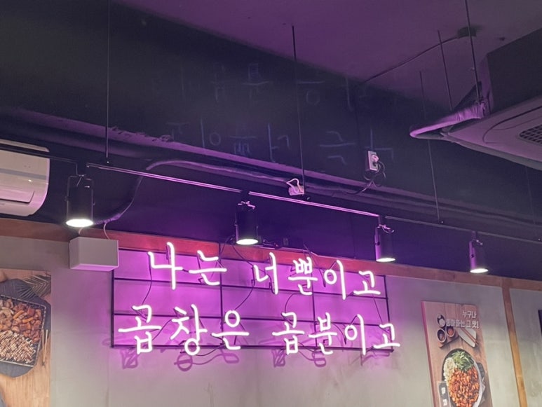 곱분이곱창 순천조례점 이미지
