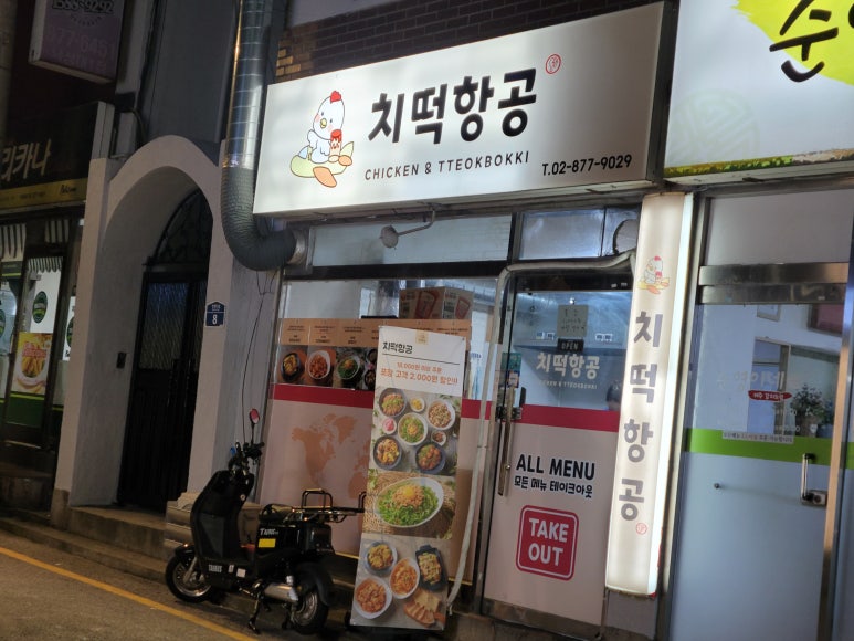 치떡항공 이미지