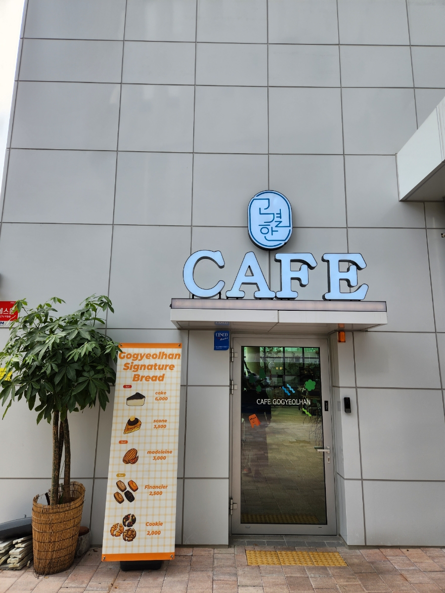 카페 고결한 이미지