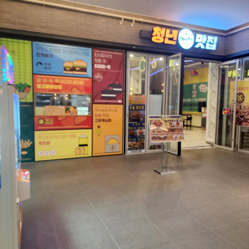 빛고을닭강정 이미지