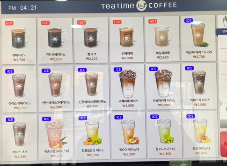카페24ING 이미지