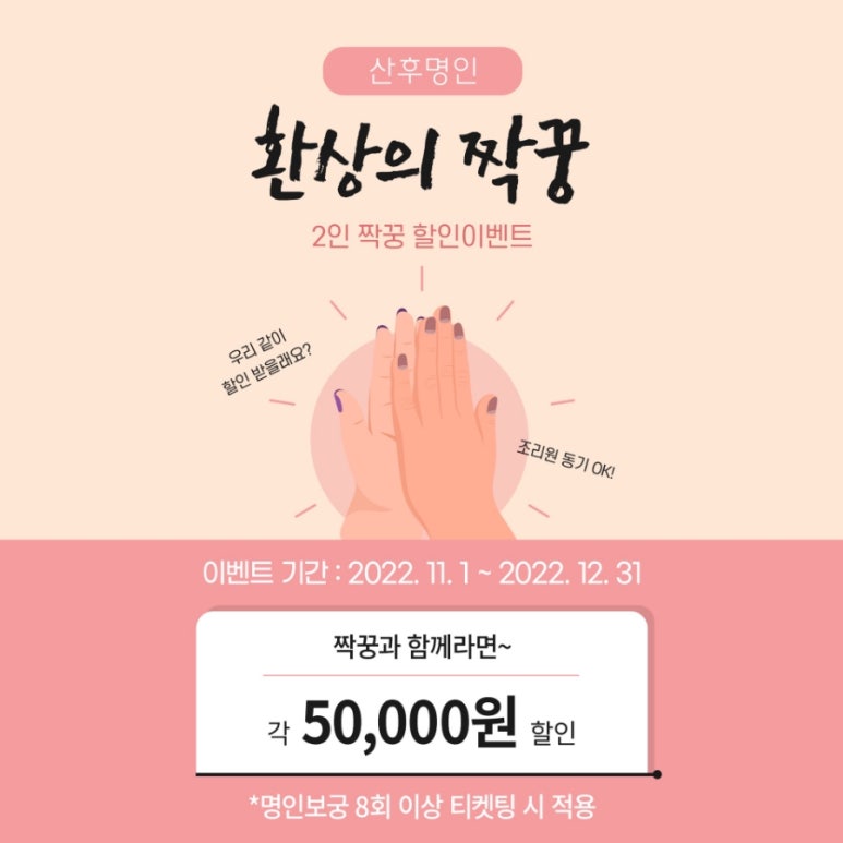 산후명인 이미지