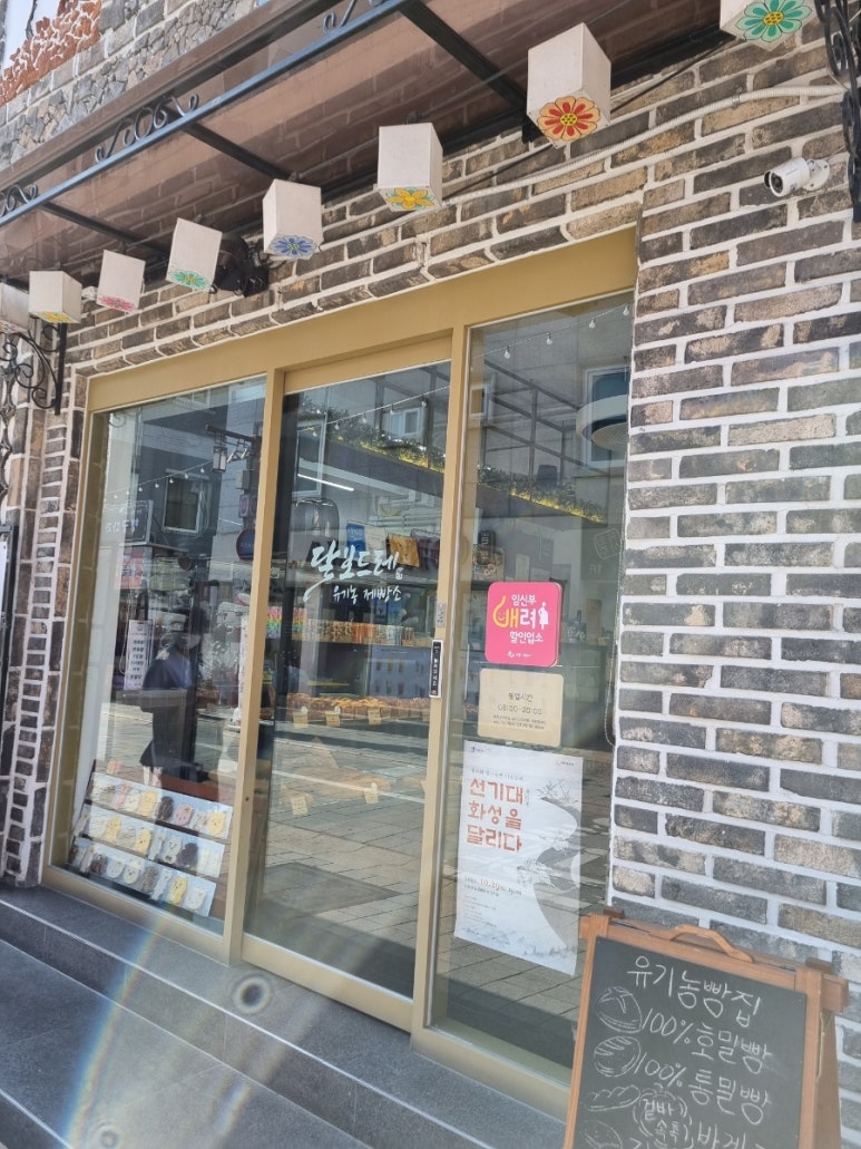 달보드레베이커리 이미지