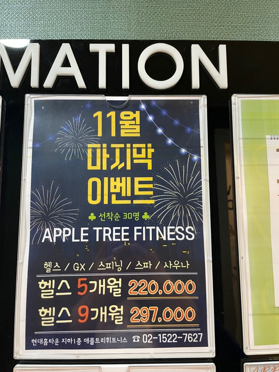 애플휘트니스 이미지