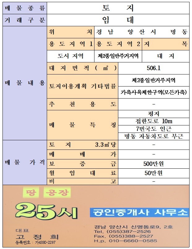 25시공인중개사사무소 이미지