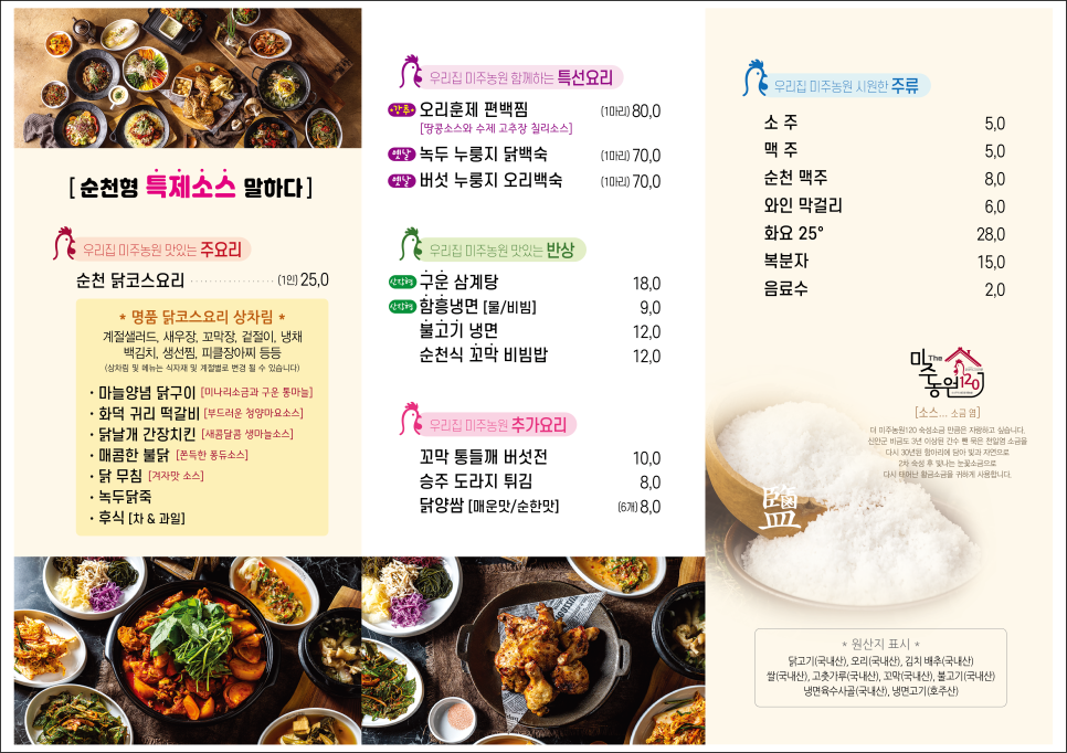 대박농원 이미지