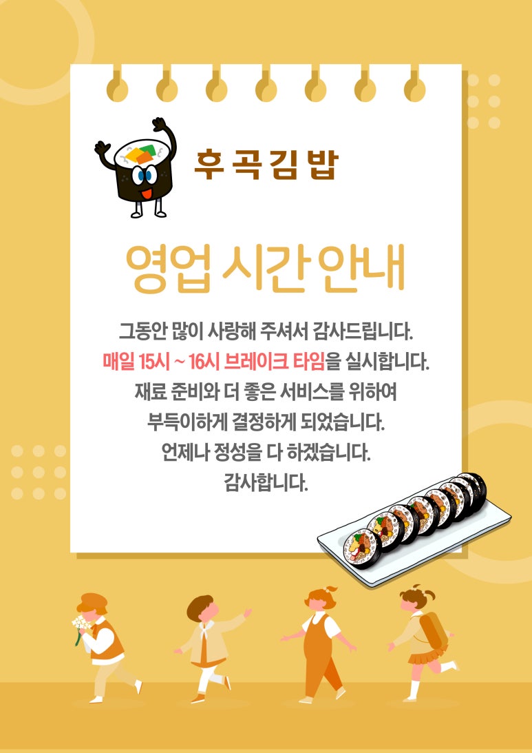 후곡김밥 이미지
