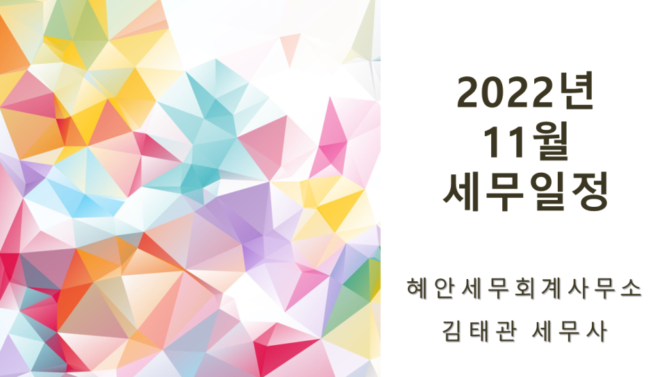 혜안세무회계 이미지