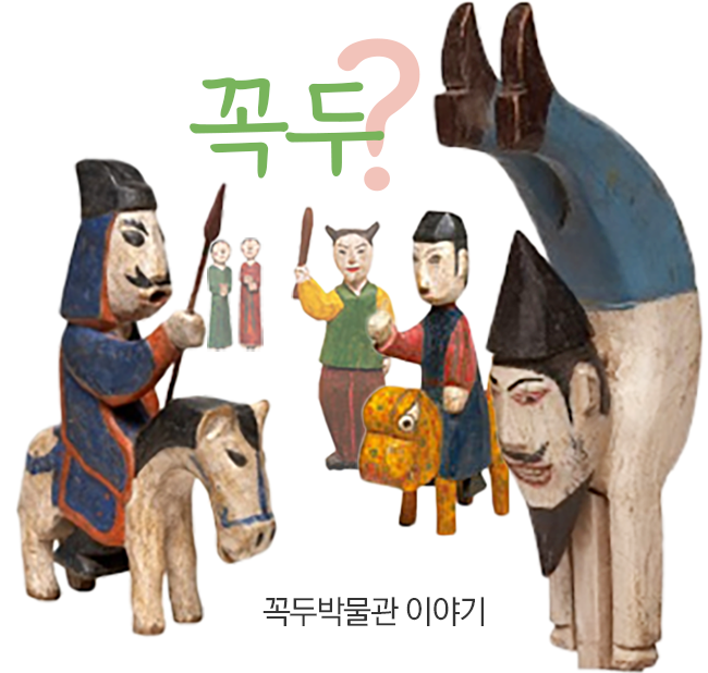꼭두배기 이미지