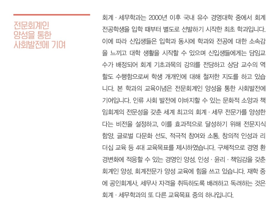 민간투자세무회계연구소 이미지