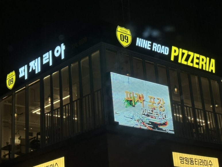 로드파스타피자 이미지