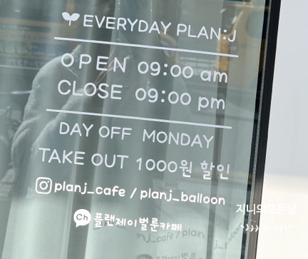 제이플랜(J-PLAN) 이미지
