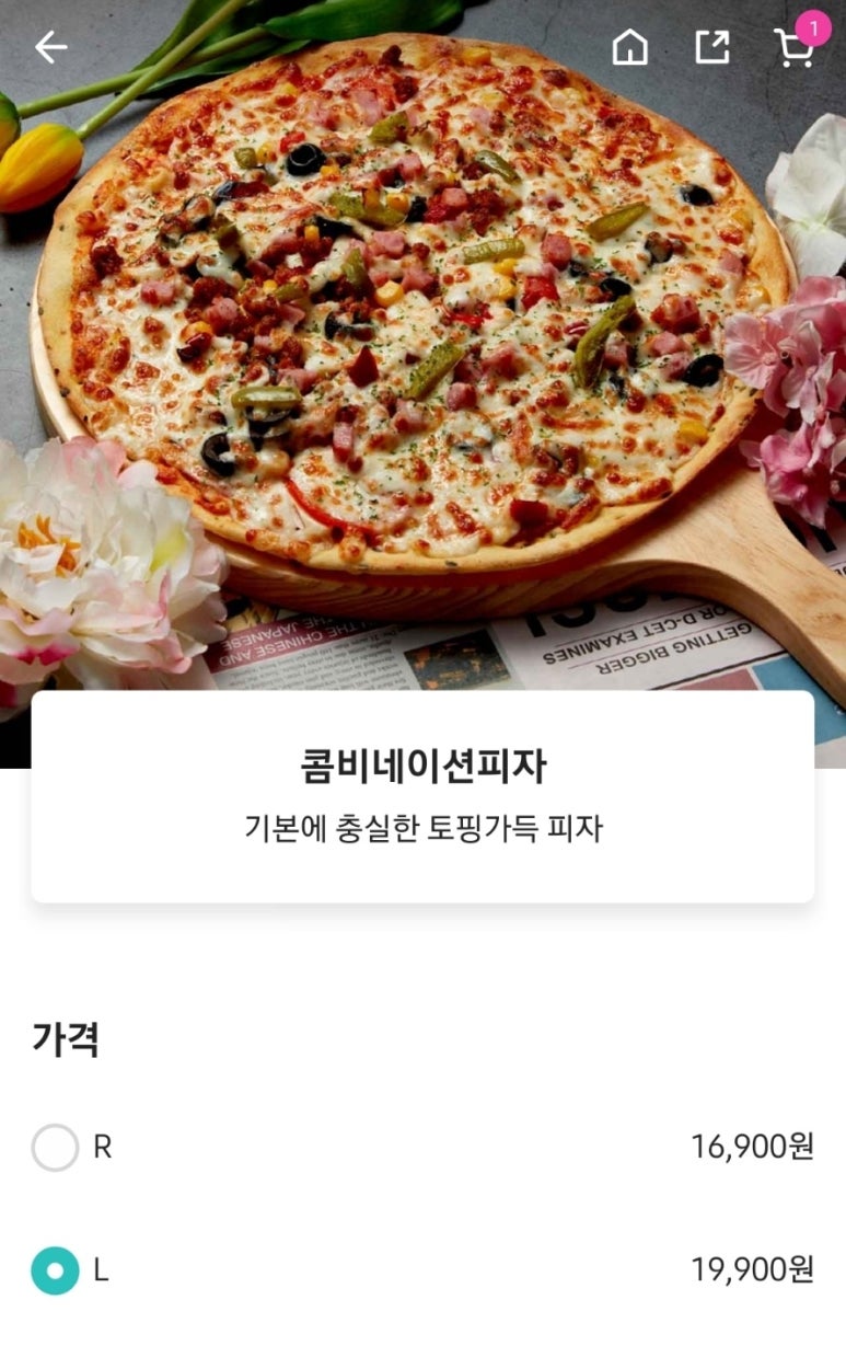 꽃을피자(수원장안점) 이미지