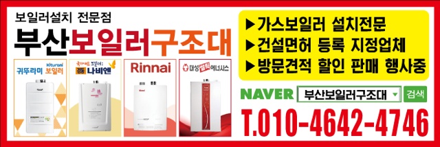 부산보일러구조대 이미지
