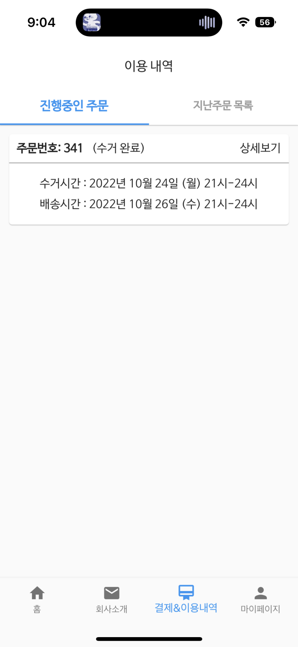 유일세탁소 이미지