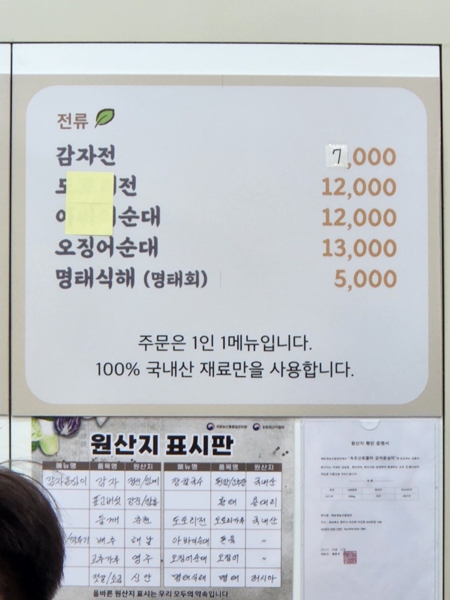 속초감자옹심이 이미지