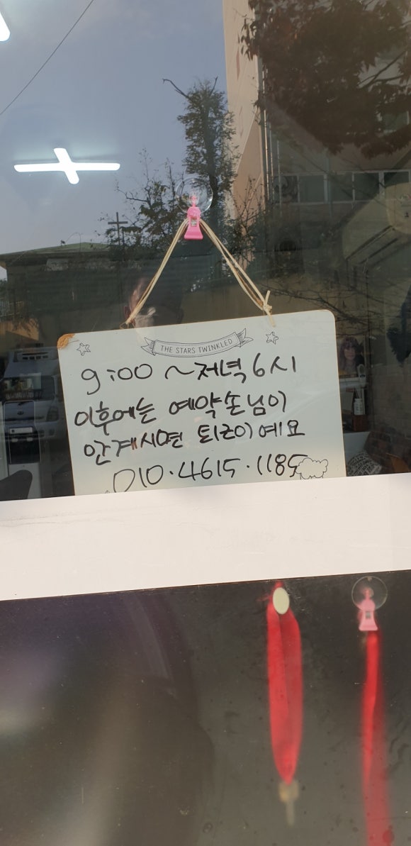 셀라미용실 이미지