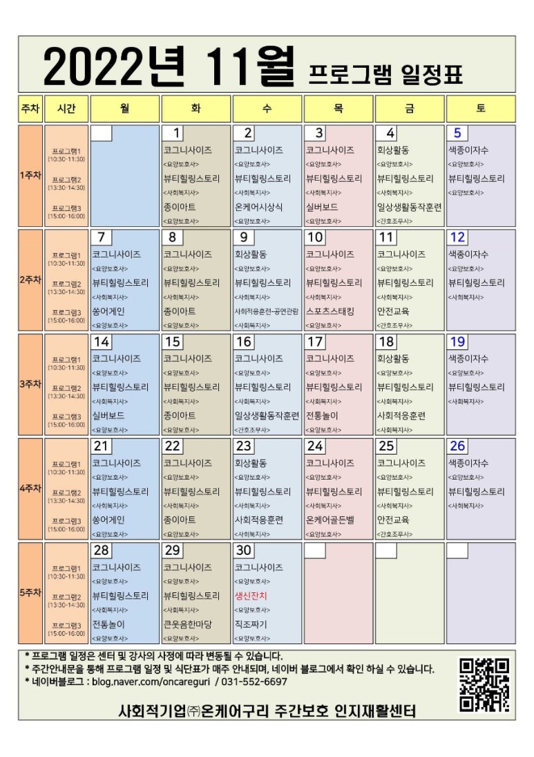 (주)온케어구리 이미지