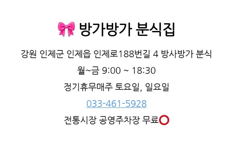 방가방가 이미지