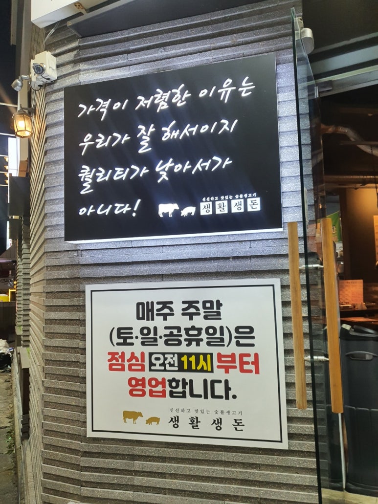 생활생돈 이미지