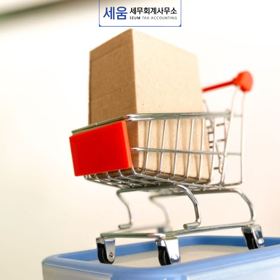세움세무회계사무소 이미지
