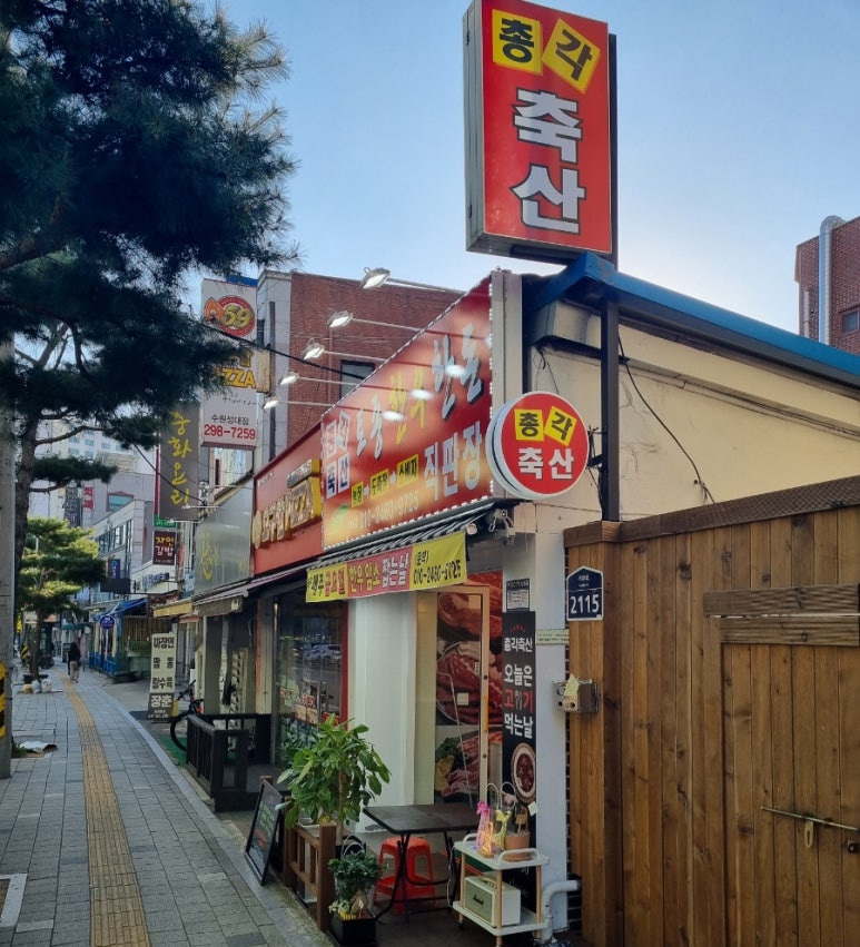 총각축산 이미지