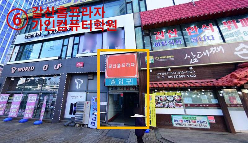 가인컴퓨터학원 이미지