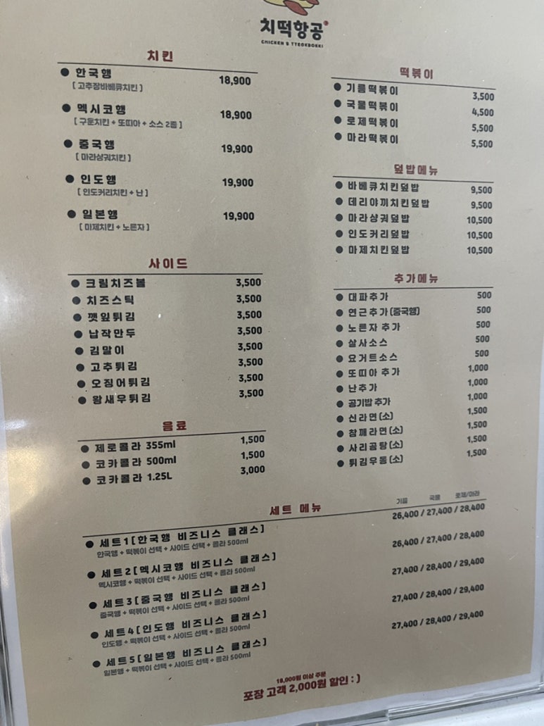 치떡항공 이미지