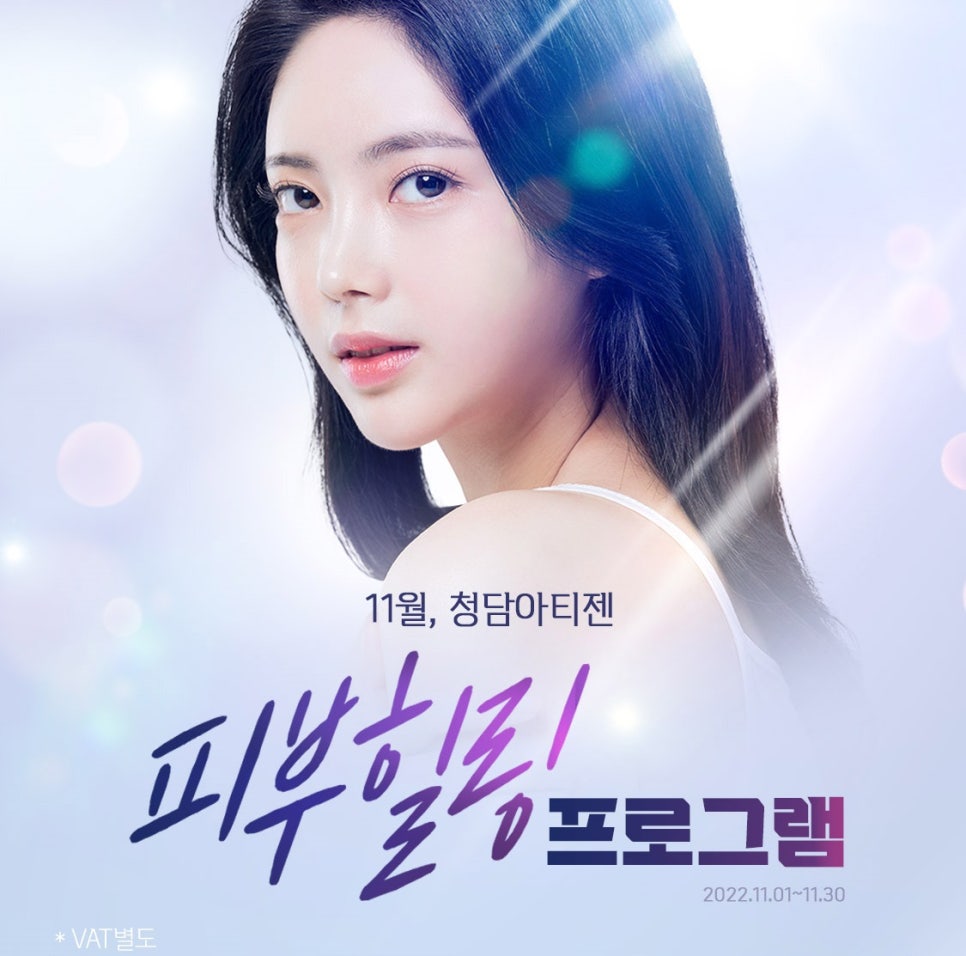 청담아티젠의원 이미지