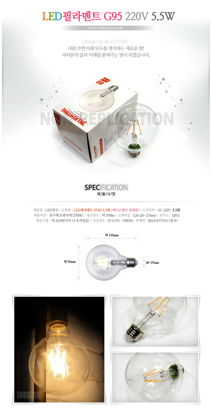 제이케이라이팅 이미지