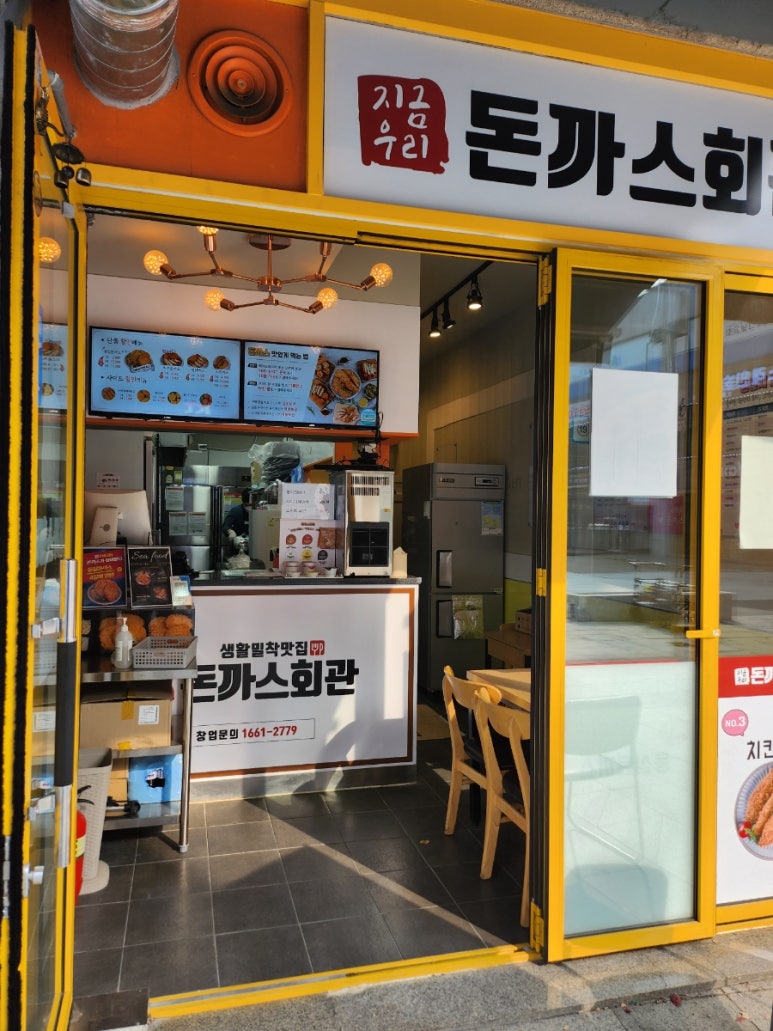 돈까스회관시흥 이미지