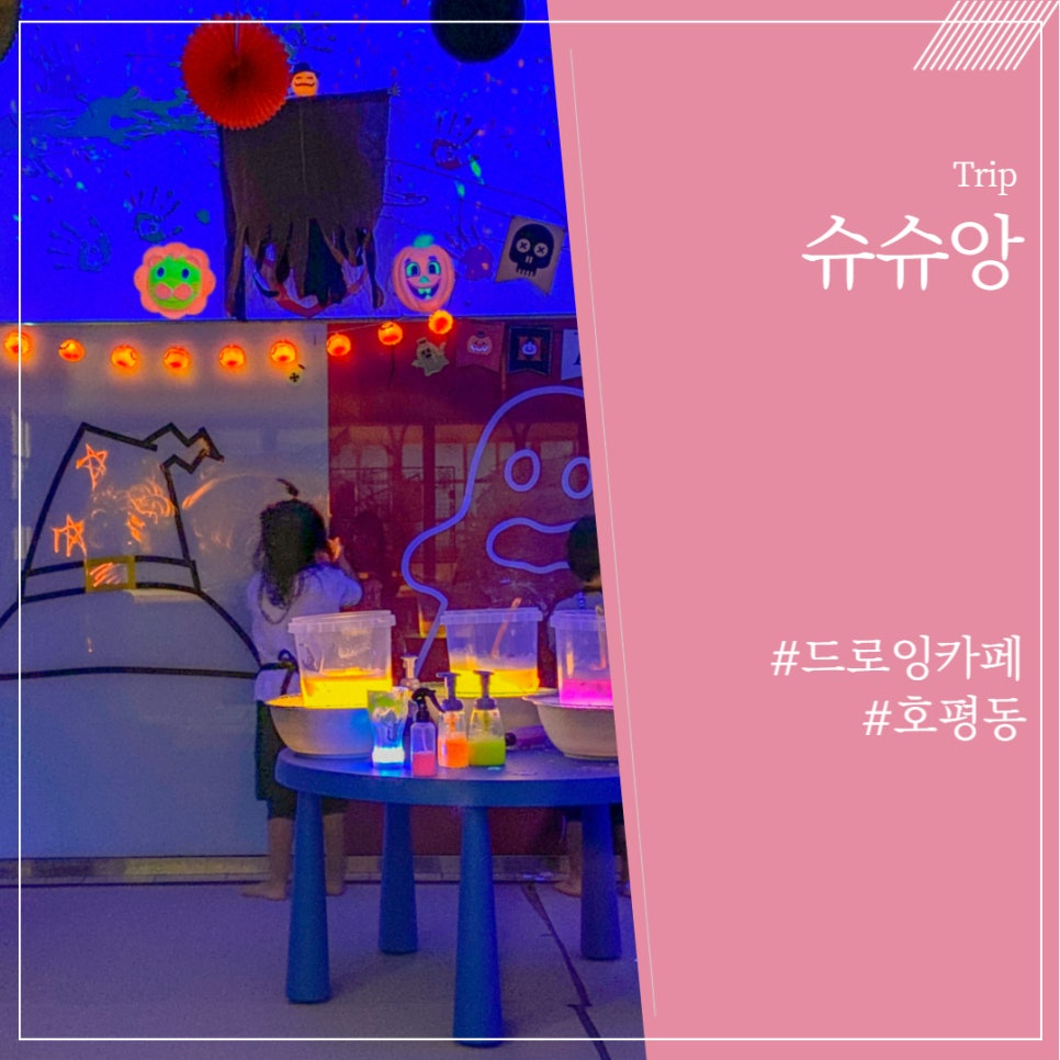 슈슈앙 이미지