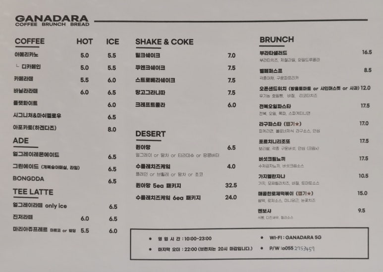 카페가나다라 이미지