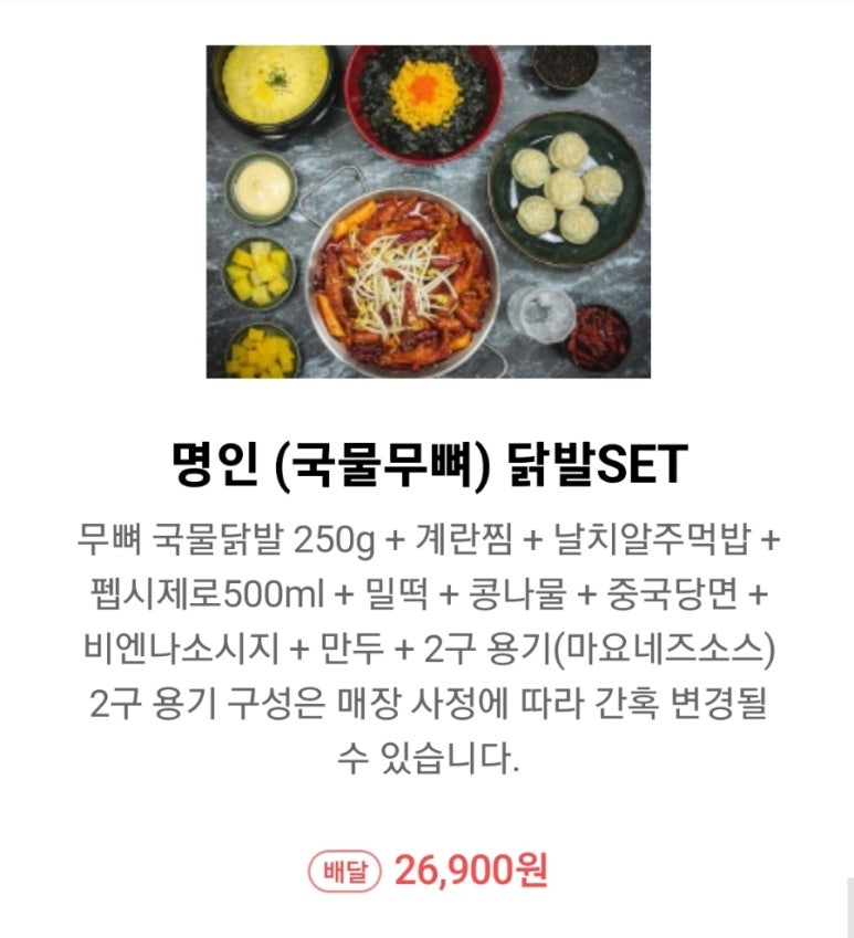 30년불멸의닭발김포 이미지