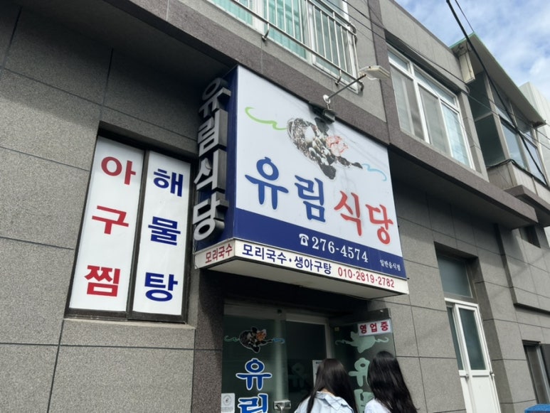 유림국수 이미지
