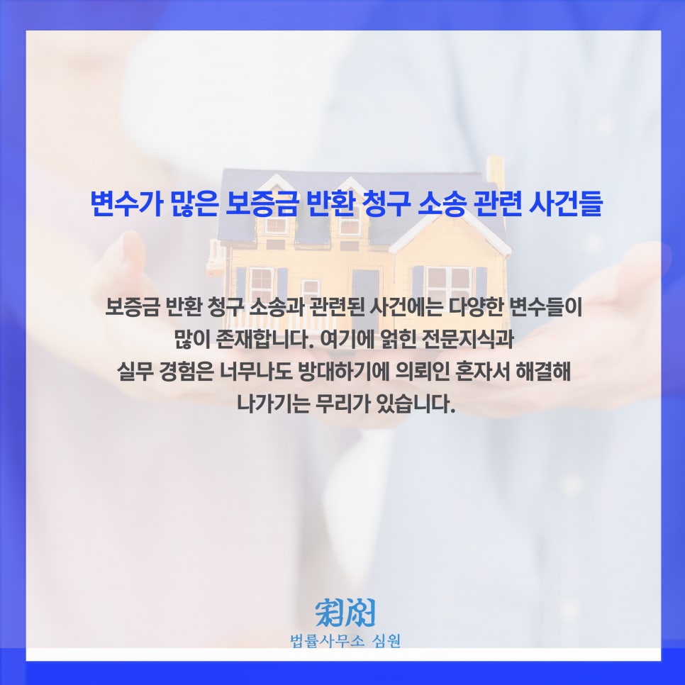 법률사무소심원 이미지