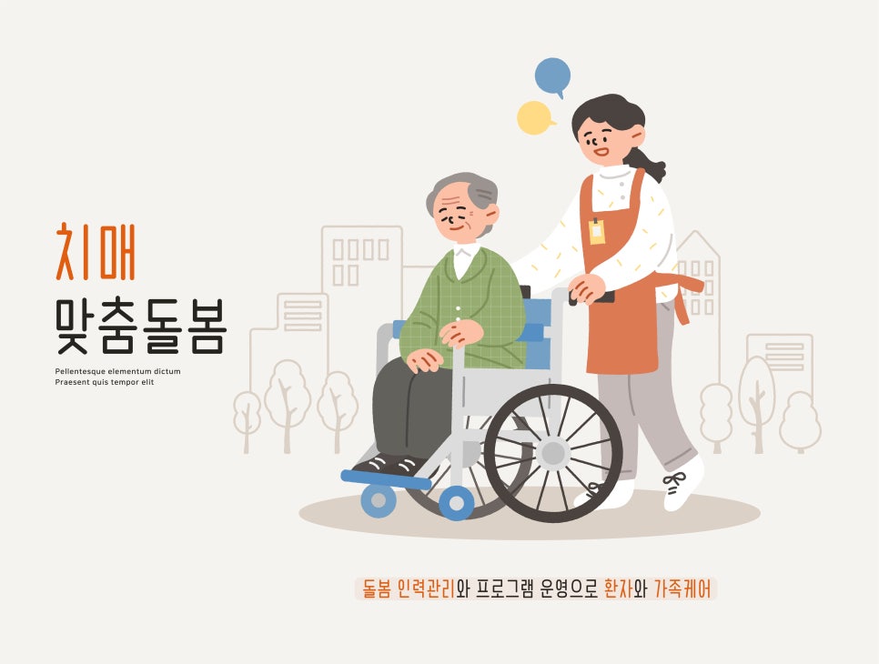 우리행복요양병원 이미지