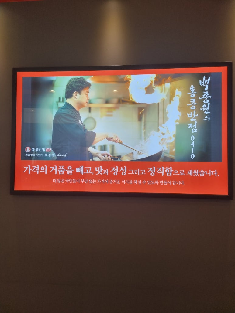 홍콩반점0410플러스동탄역 이미지