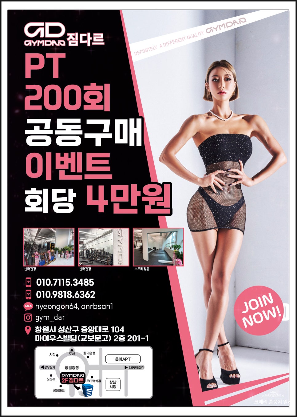 다르짐 이미지