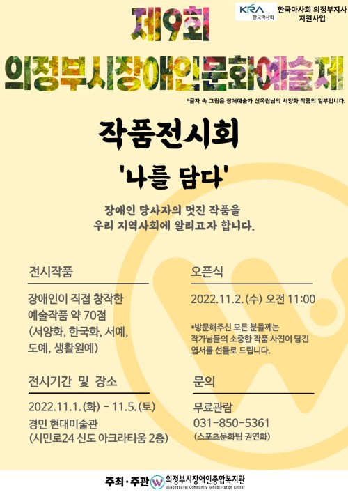 의정부시장애인종합복지관 이미지